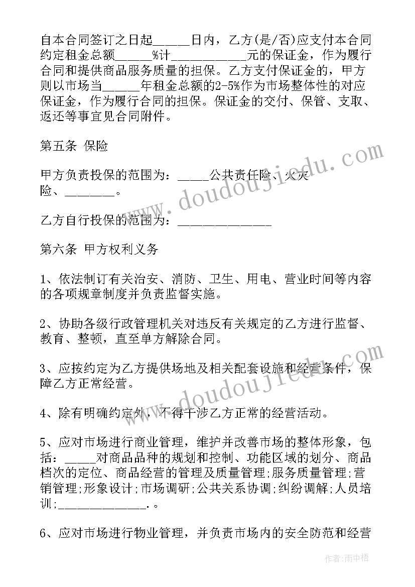 2023年景区道具服装租赁合同 服装租赁供货商合同(优质5篇)