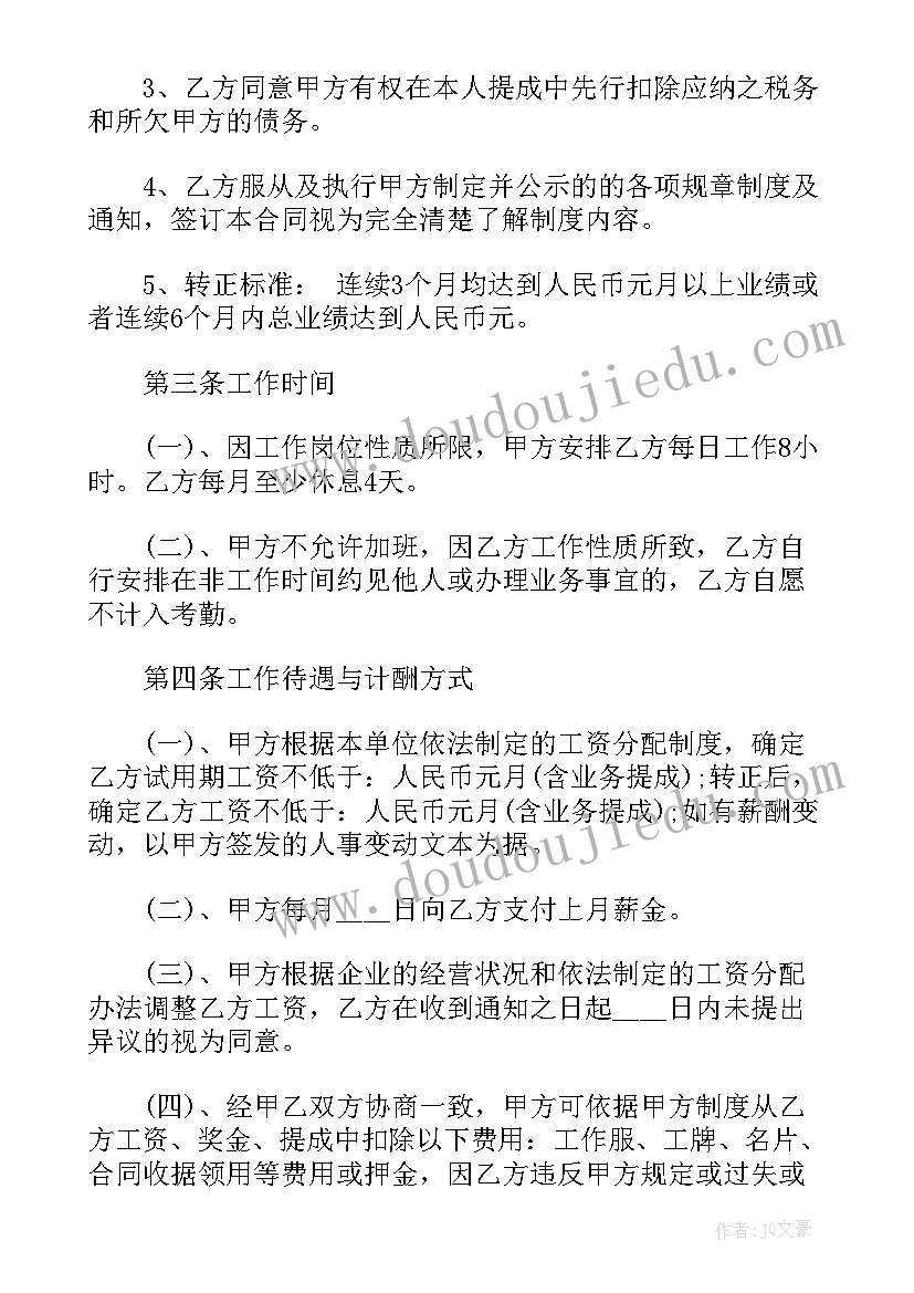 2023年领导干部报告个人事项规定研讨材料 领导干部报告个人事项规定(汇总5篇)