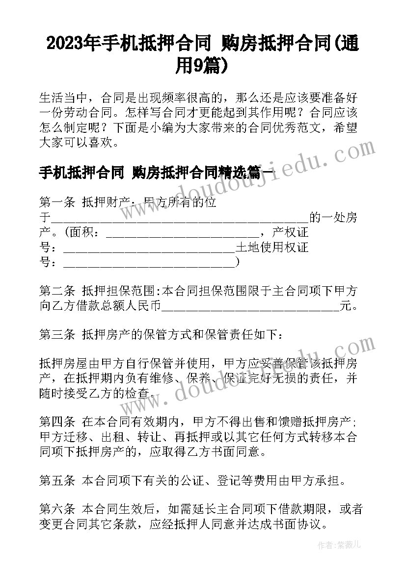 单位没有签订合同但交了养老保险(通用5篇)