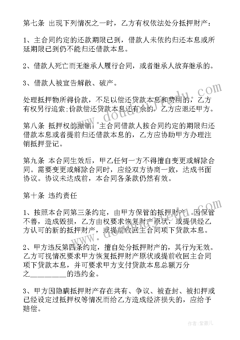 单位没有签订合同但交了养老保险(通用5篇)