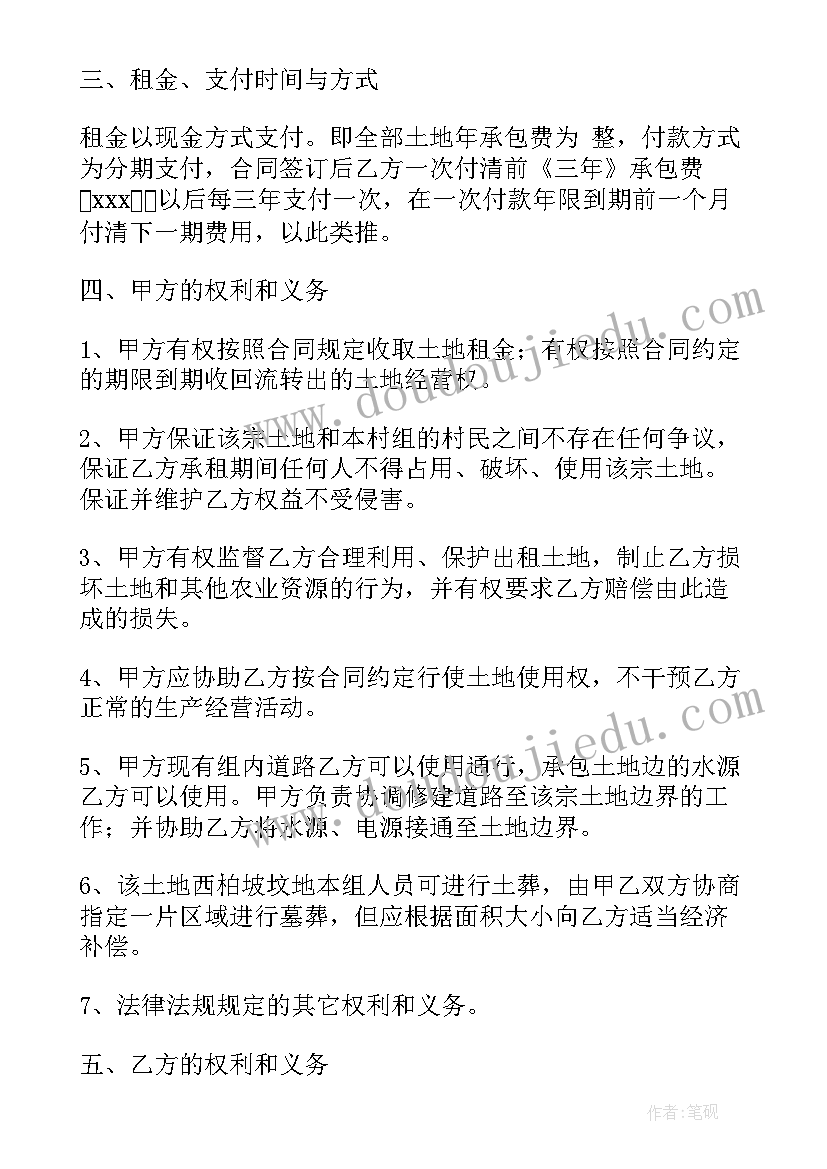 最新水渠修建合同 农村塘埂修建工程合同(模板5篇)