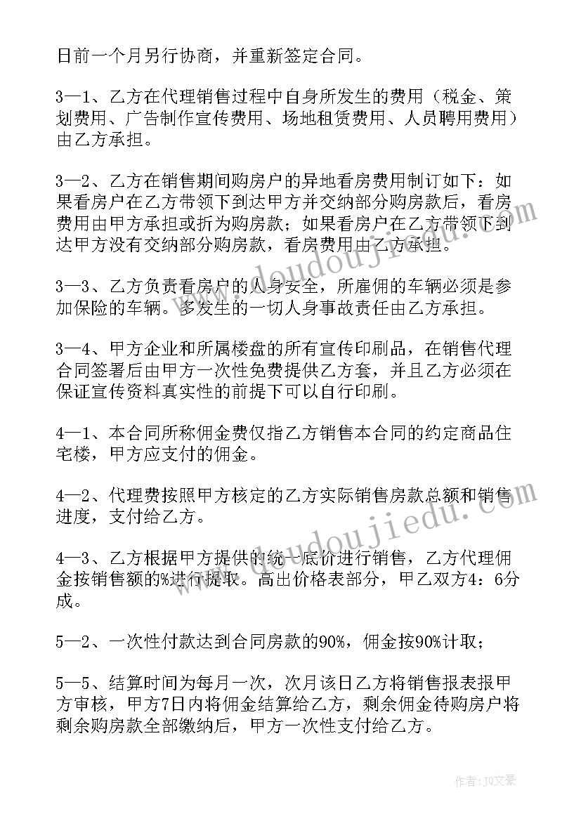 最新水槽设备厂家 采购设备合同(模板9篇)