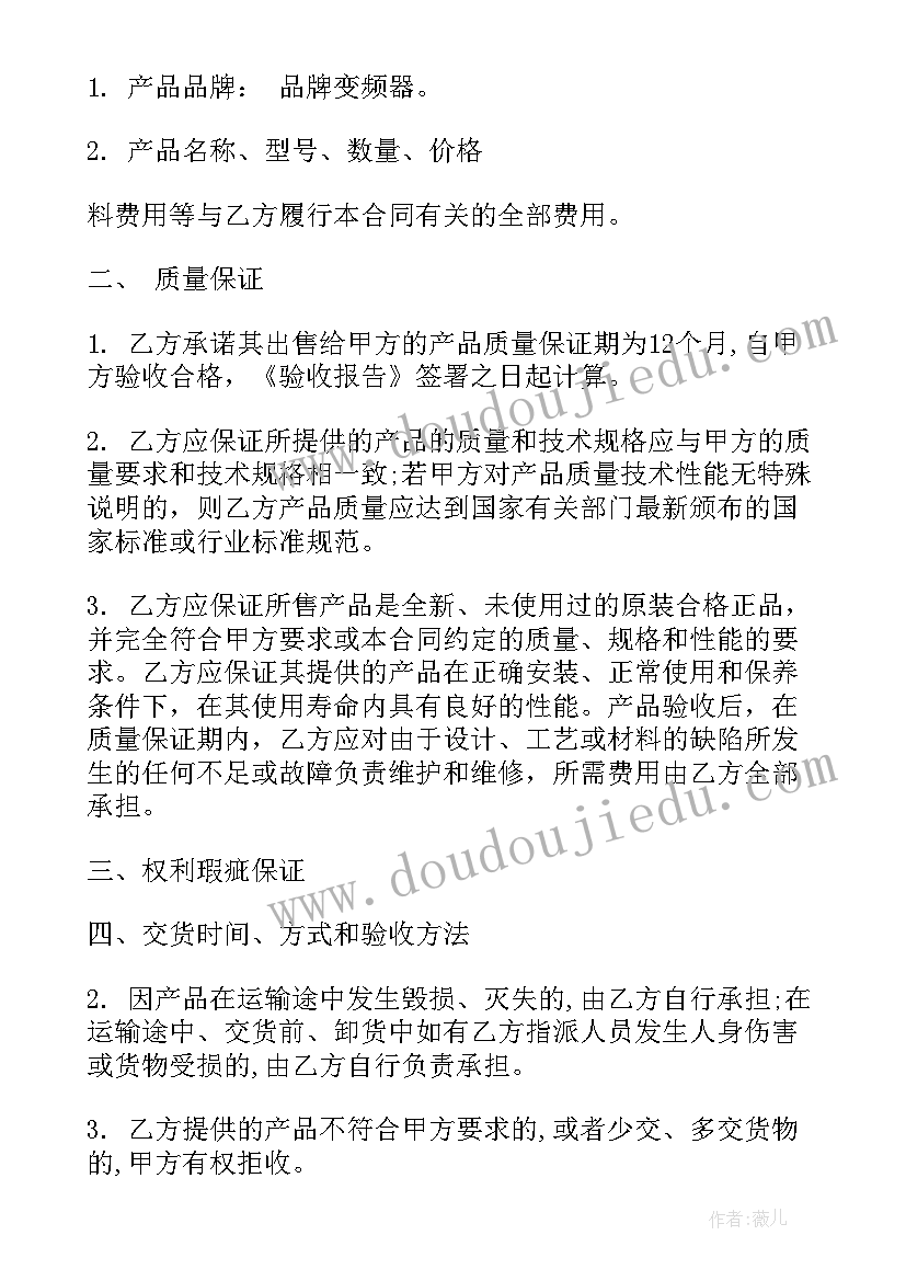 大理水窖采购合同下载 大理石采购合同(精选9篇)