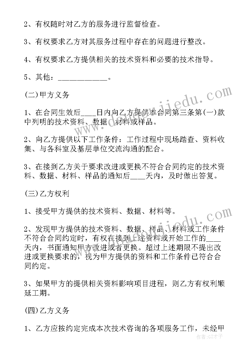 最新高二上学期自我总结(汇总9篇)