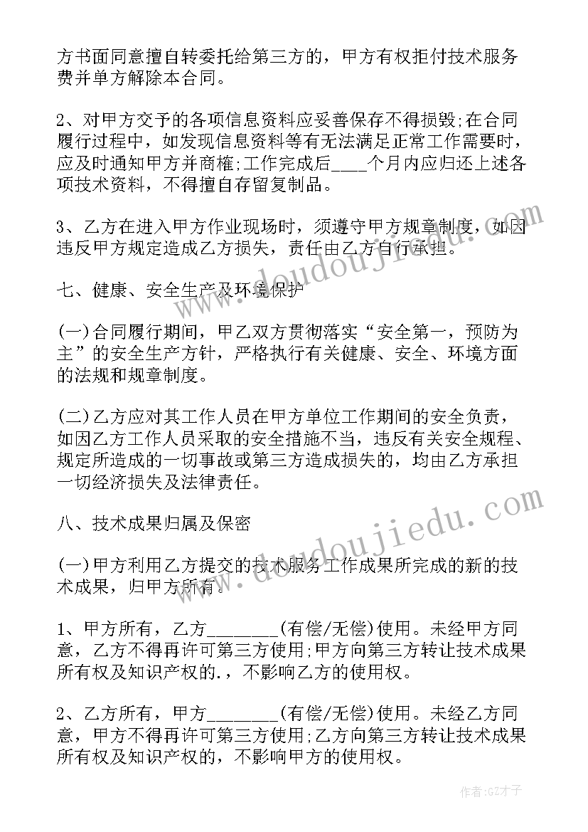 最新高二上学期自我总结(汇总9篇)