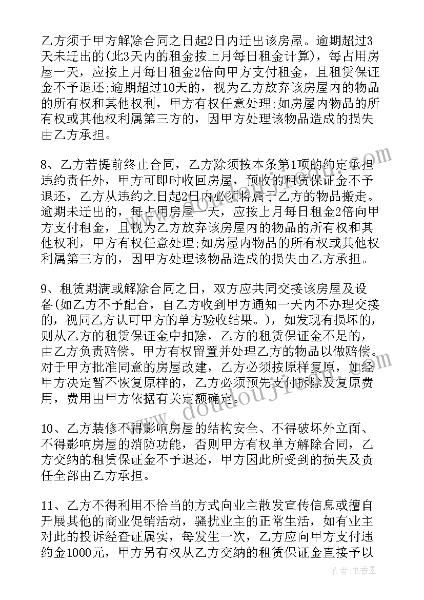 2023年物业租赁安全生产合同 商业物业租赁合同(实用10篇)