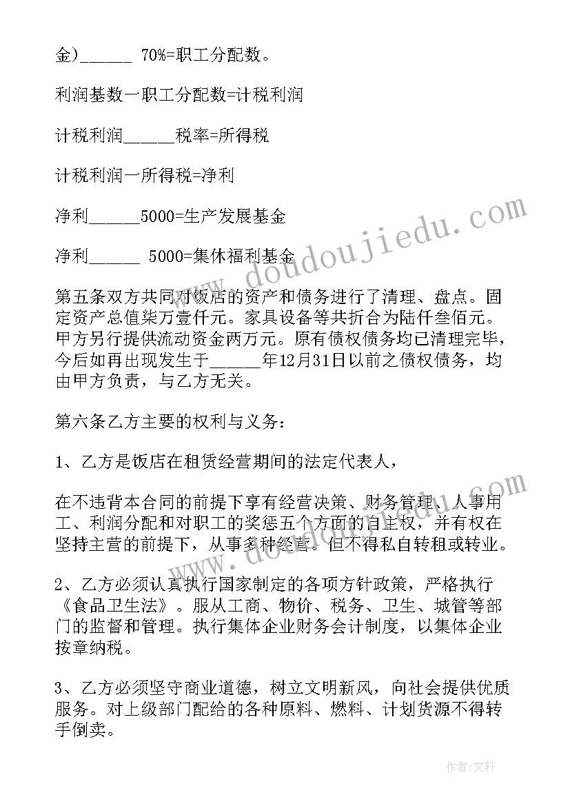 暂住证房屋租赁合同简单(精选8篇)