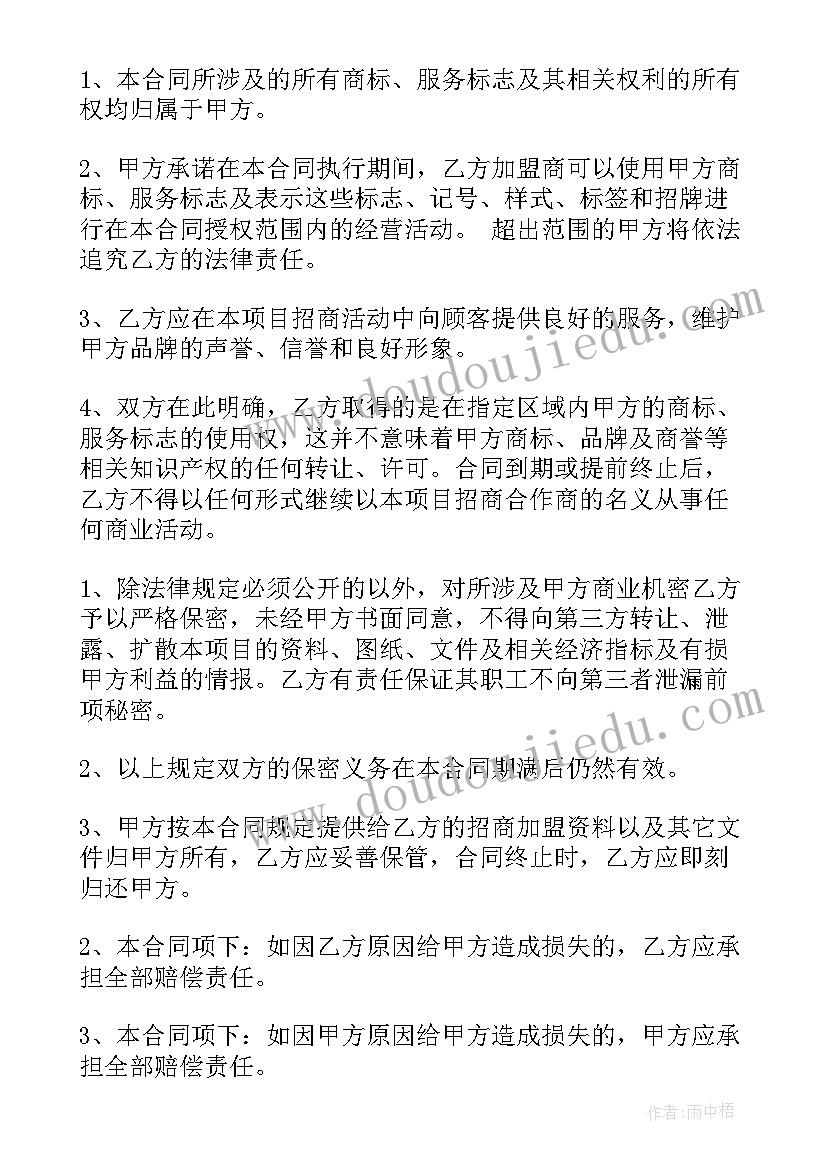 最新家禽屠宰管理制度 委托合同(精选10篇)