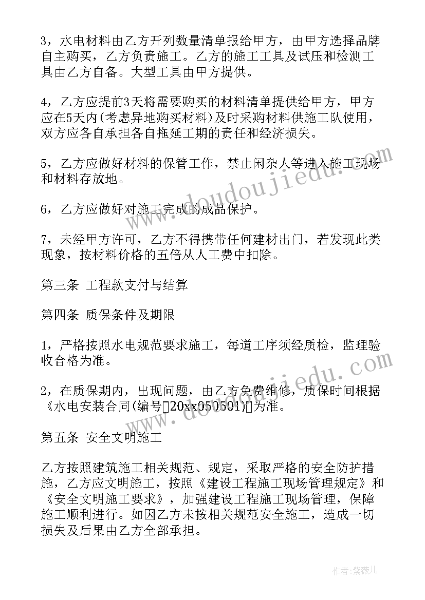 2023年消防清工合同(优质8篇)