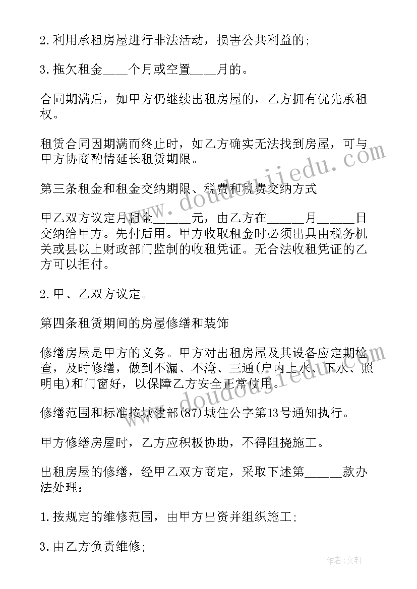 最新酿酒小作坊需要多少钱 出租合同(大全7篇)