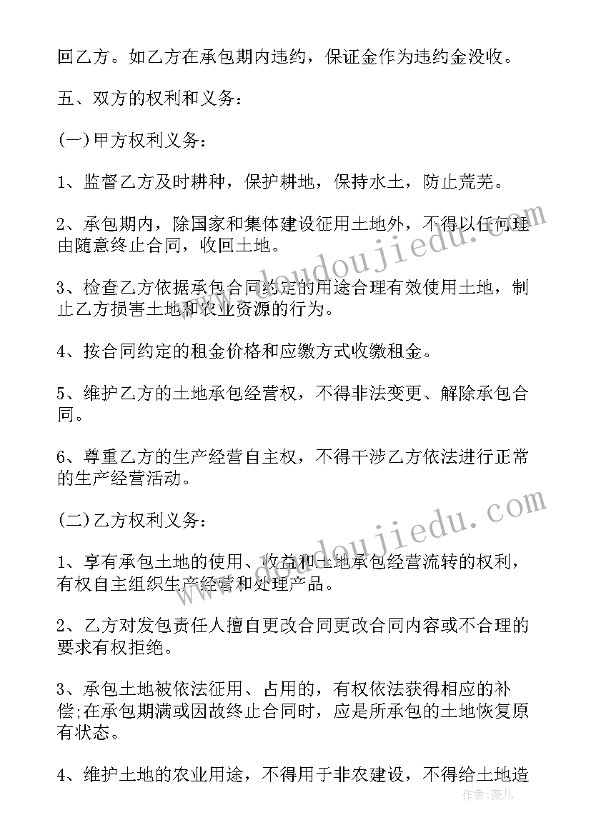 最新药材收购合同协议(优质6篇)