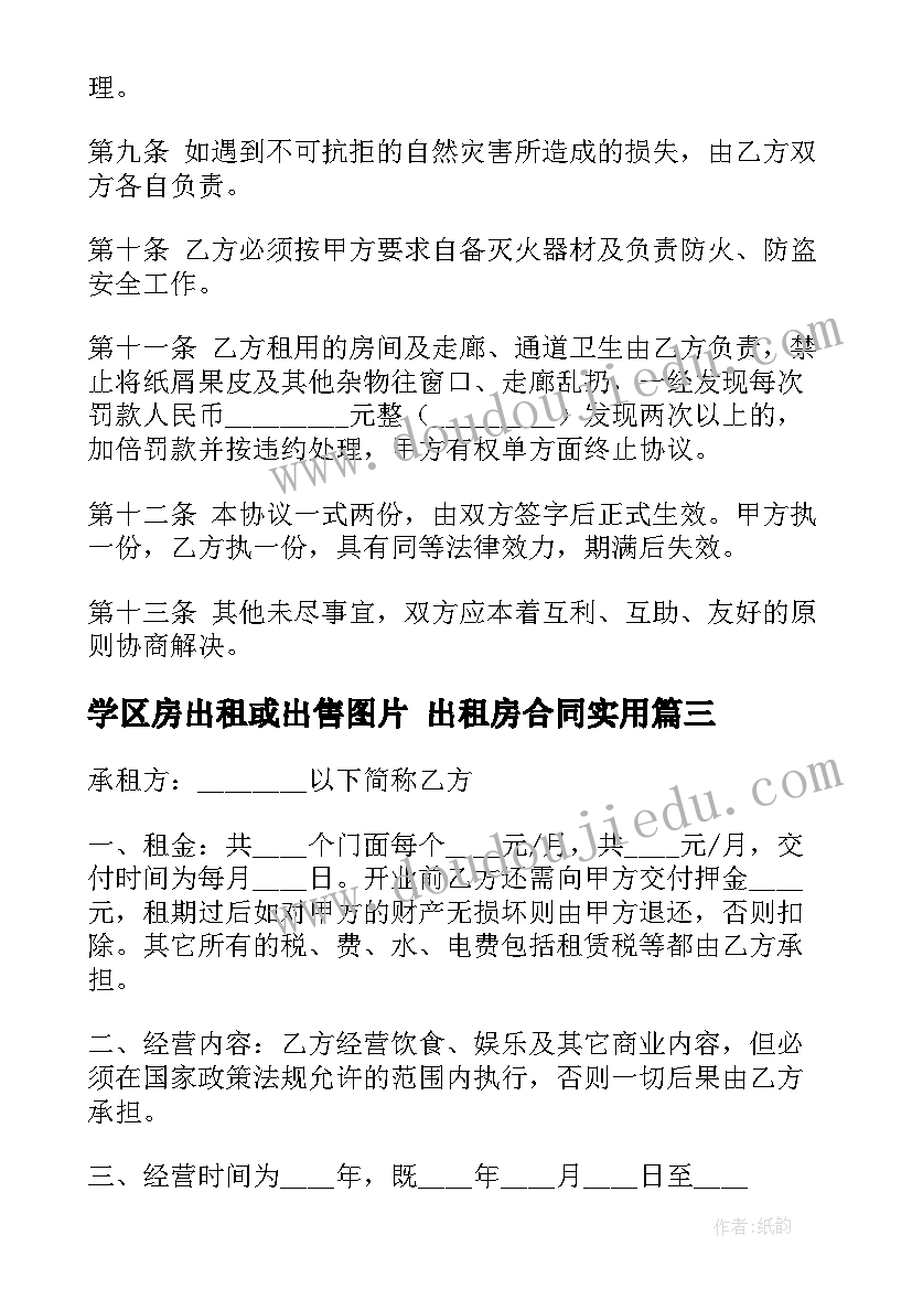 2023年劳模与劳模精神心得 劳模精神心得体会(汇总7篇)