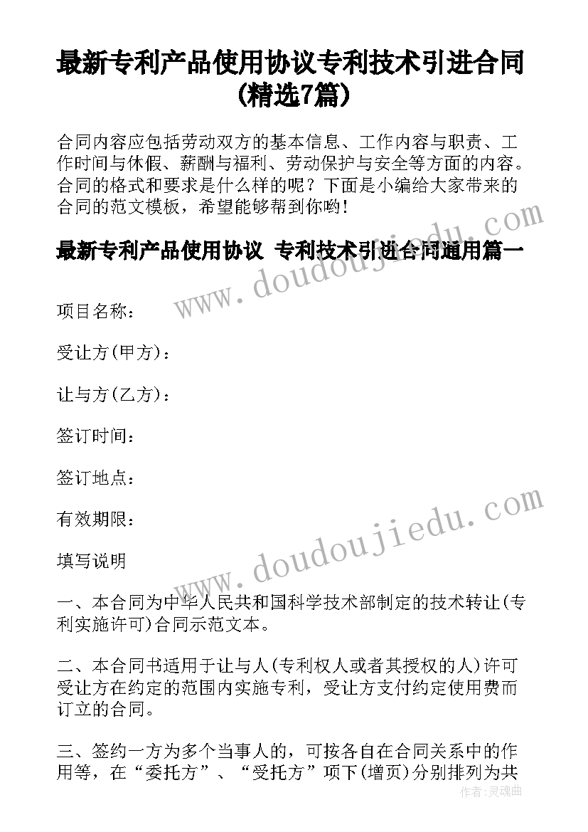 最新合同附件的英文(实用5篇)