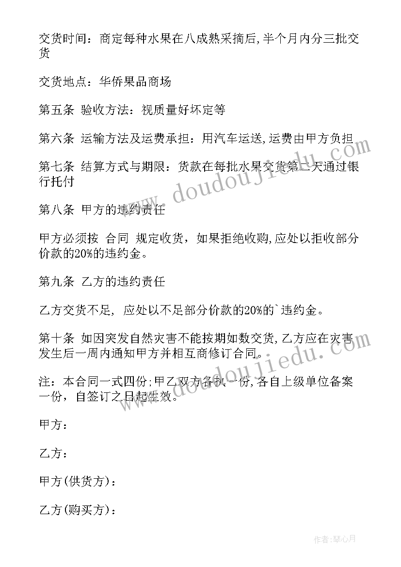 2023年一份出售茶叶的合同(优质5篇)