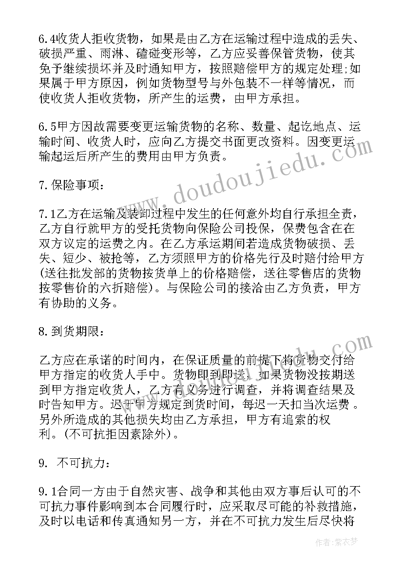 2023年装修木工承包合同协议书 外包合同(通用9篇)