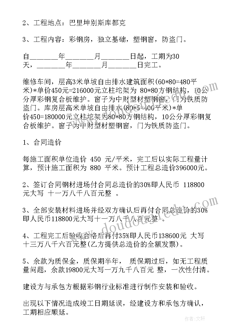 物流公司出售车辆做账 物流公司合作合同(优秀7篇)