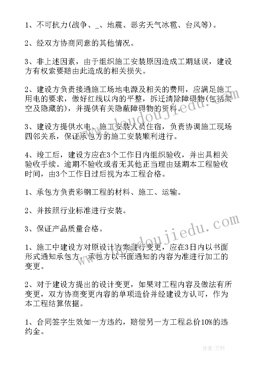 物流公司出售车辆做账 物流公司合作合同(优秀7篇)