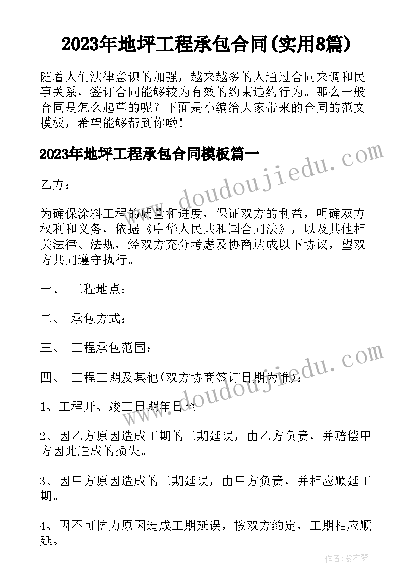 2023年二手吊篮购买协议书 房屋购买协议书二手房(模板5篇)