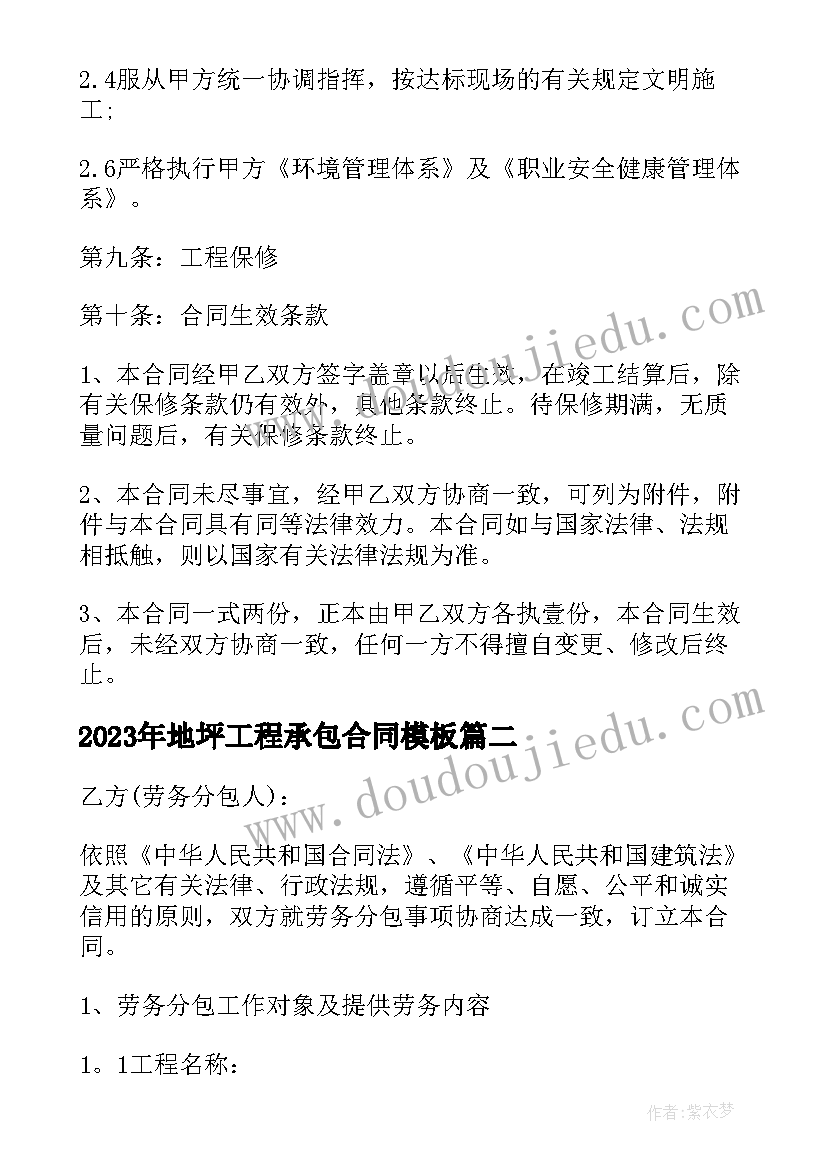 2023年二手吊篮购买协议书 房屋购买协议书二手房(模板5篇)