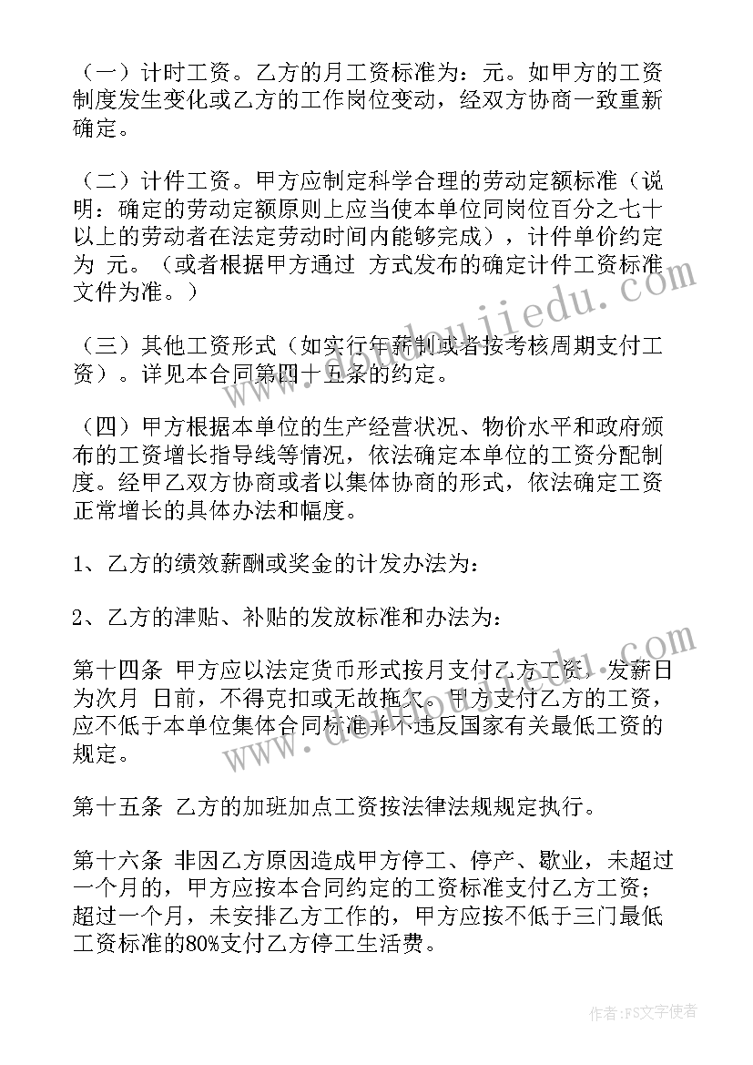 最新抖音小店签约合同(模板7篇)