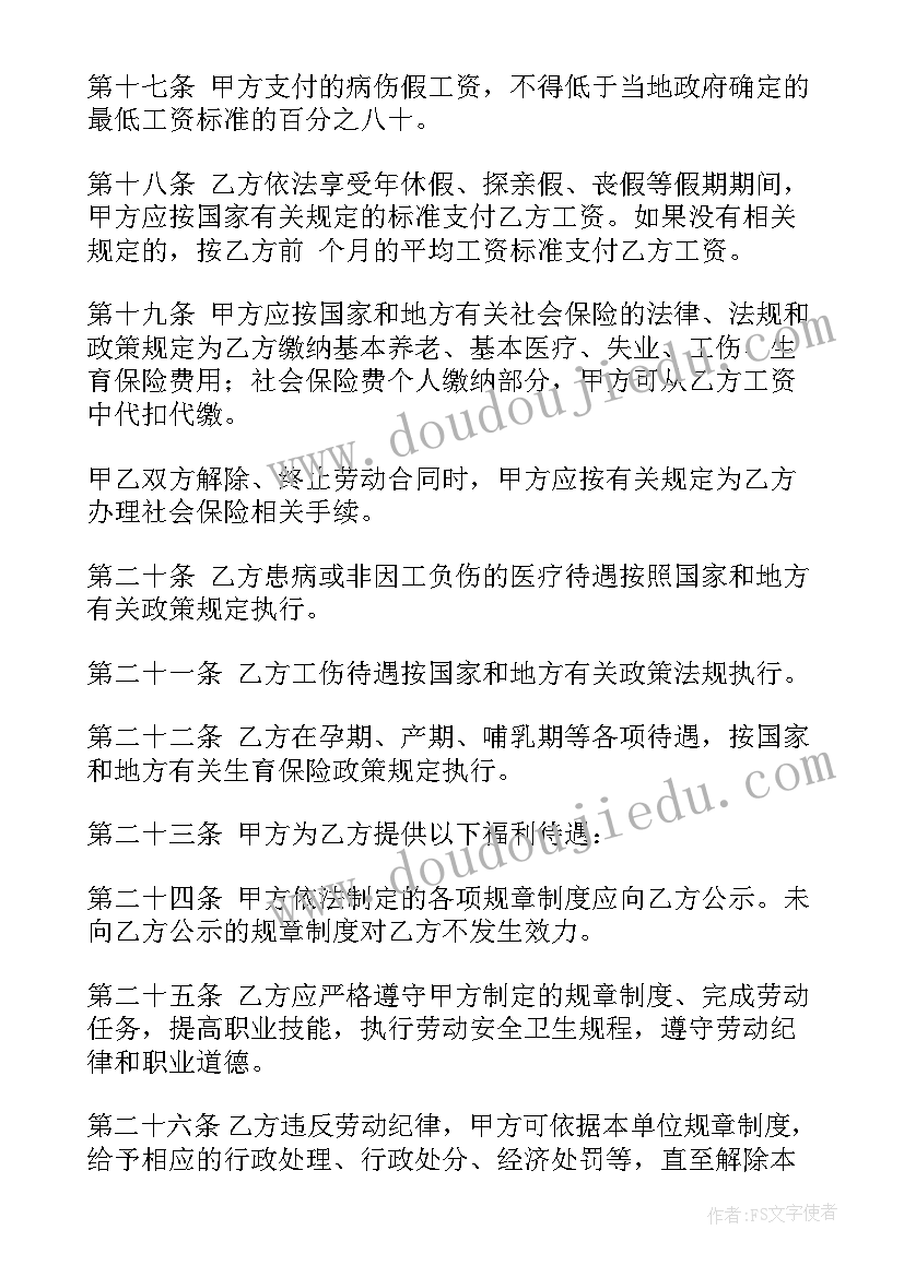 最新抖音小店签约合同(模板7篇)