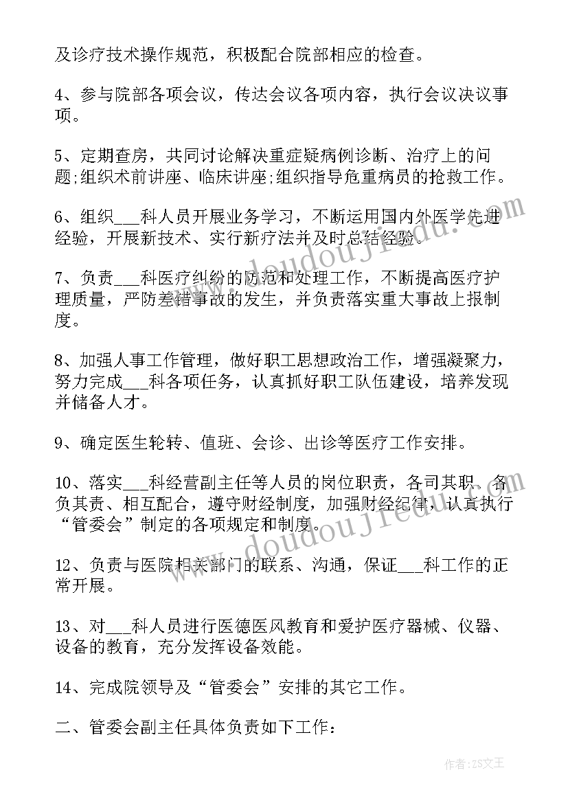 公司维修报告(大全8篇)