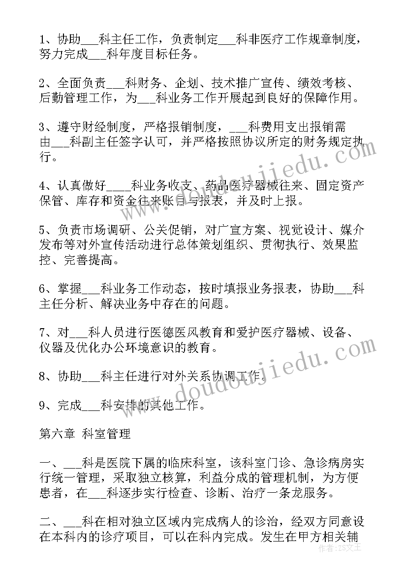 公司维修报告(大全8篇)