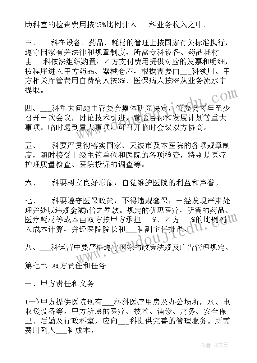 公司维修报告(大全8篇)