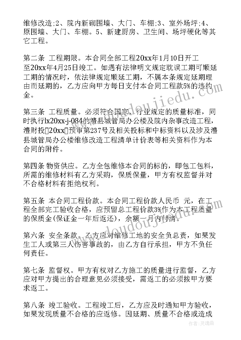 最新补充单价补充合同(大全8篇)