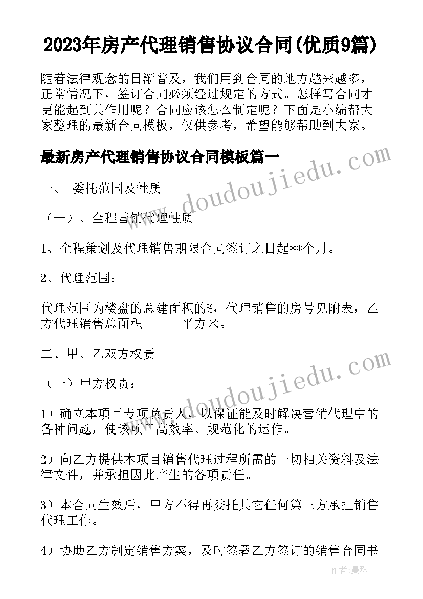 2023年出租车雇佣合同 北京出租车司机劳动合同(精选5篇)