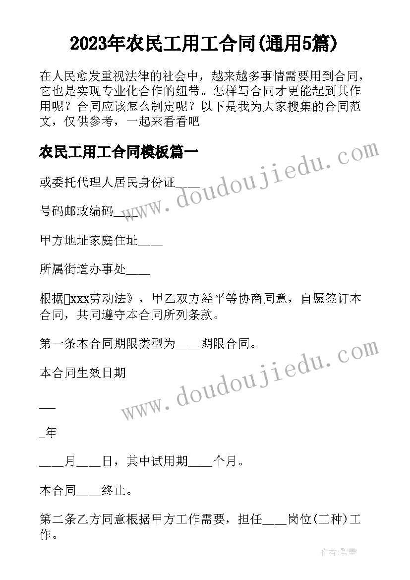 为买保险签的劳动合同 建信保险有限公司劳动合同(优质8篇)