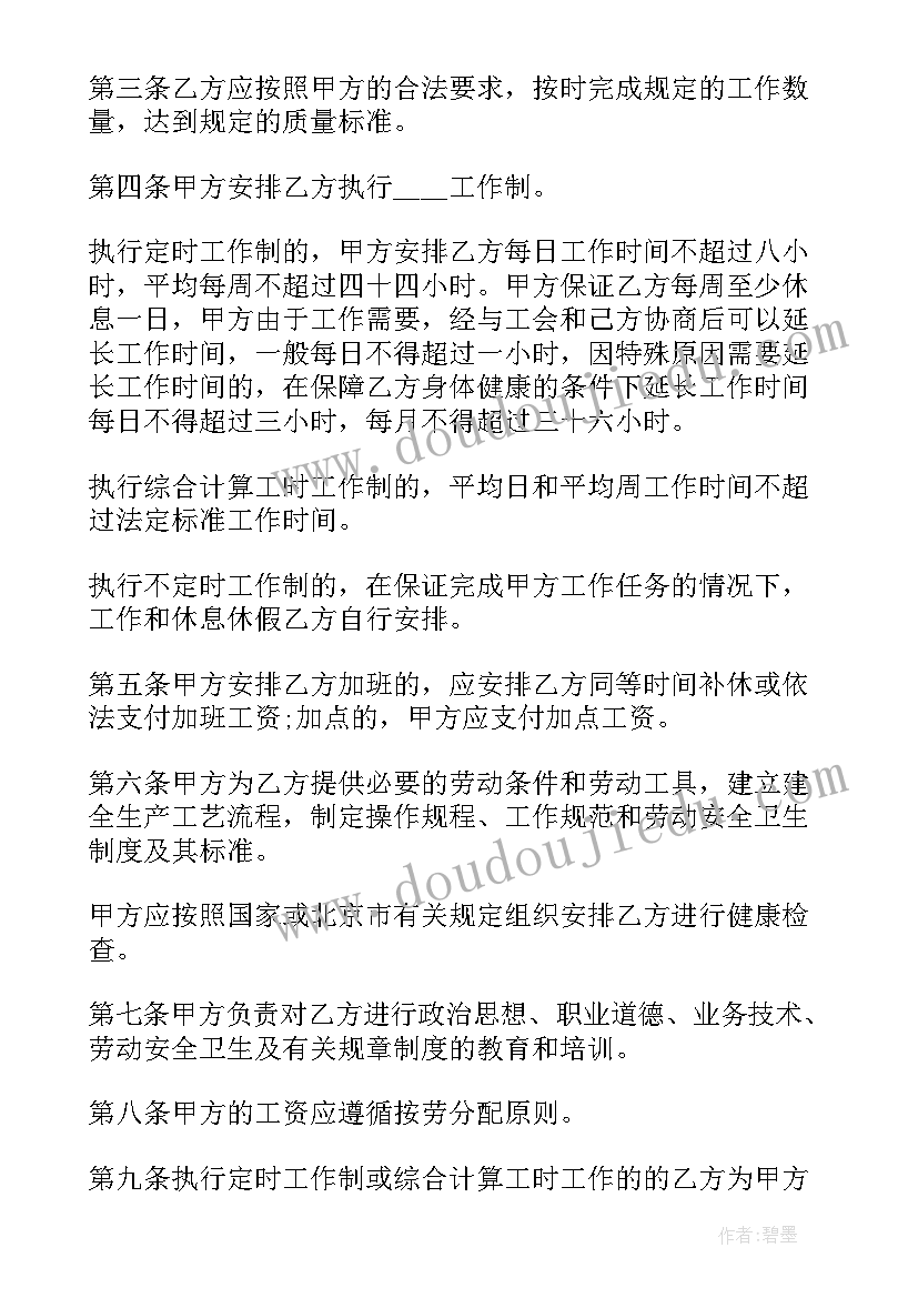 为买保险签的劳动合同 建信保险有限公司劳动合同(优质8篇)