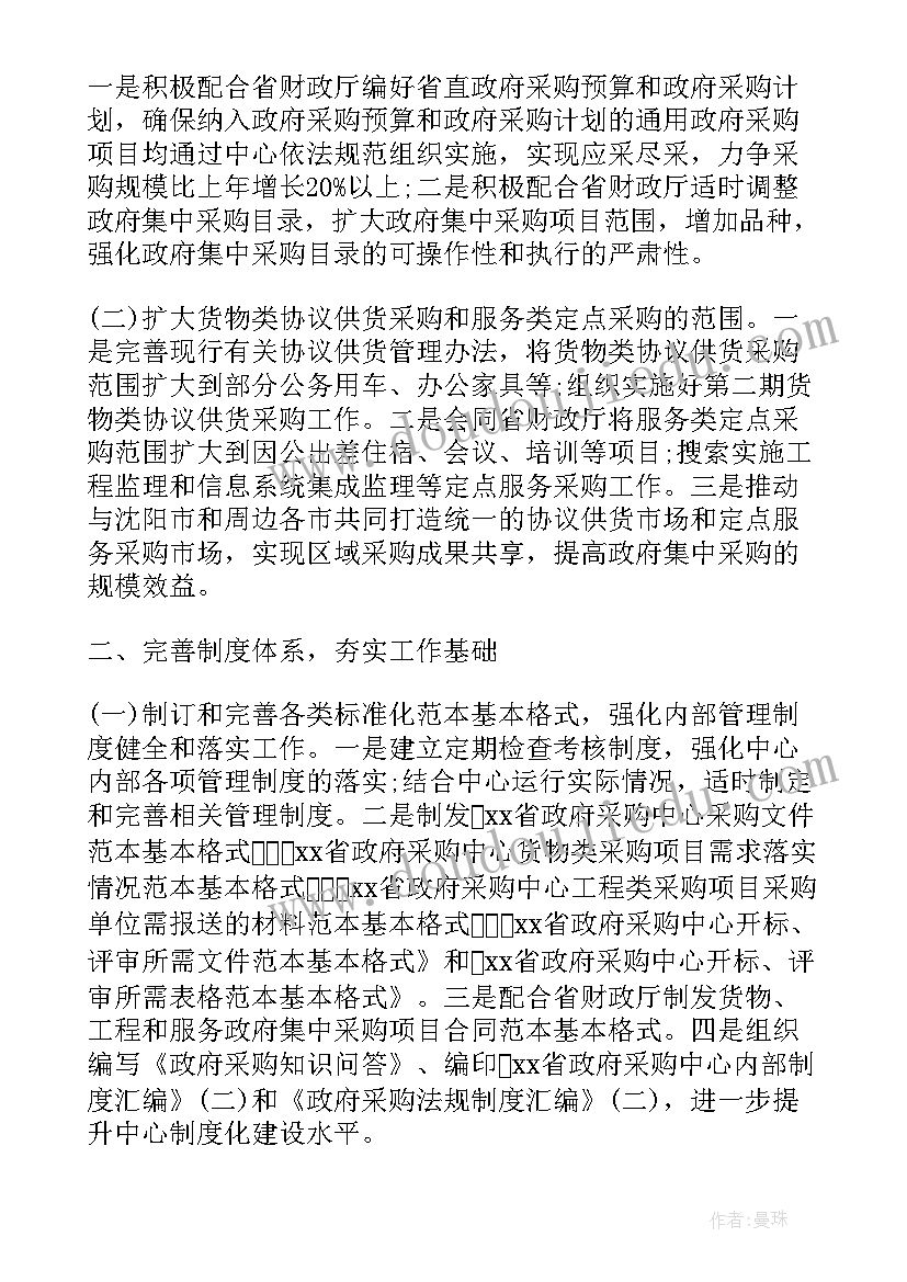 2023年智能传感器安装与调试 智能家具区域代理合同(汇总10篇)