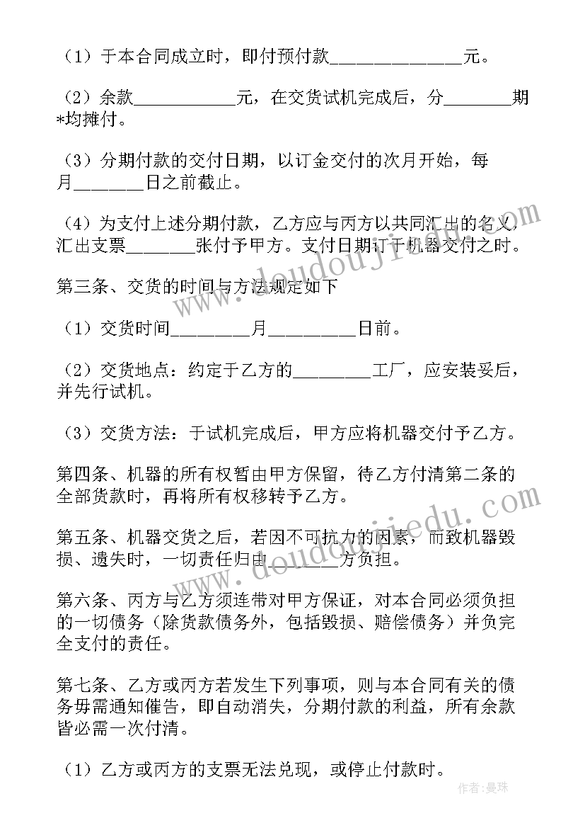 2023年智能传感器安装与调试 智能家具区域代理合同(汇总10篇)