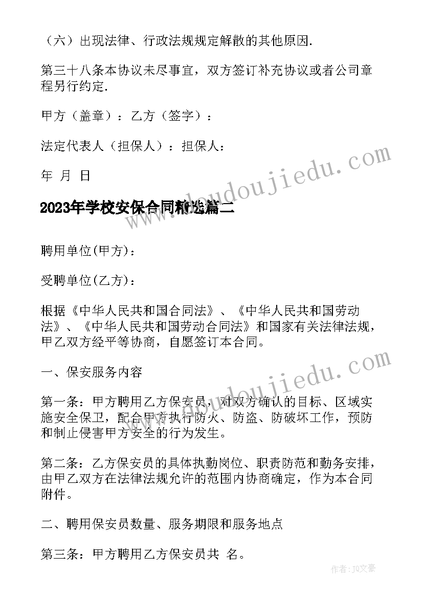 业主表扬物业工程的表扬信(通用10篇)