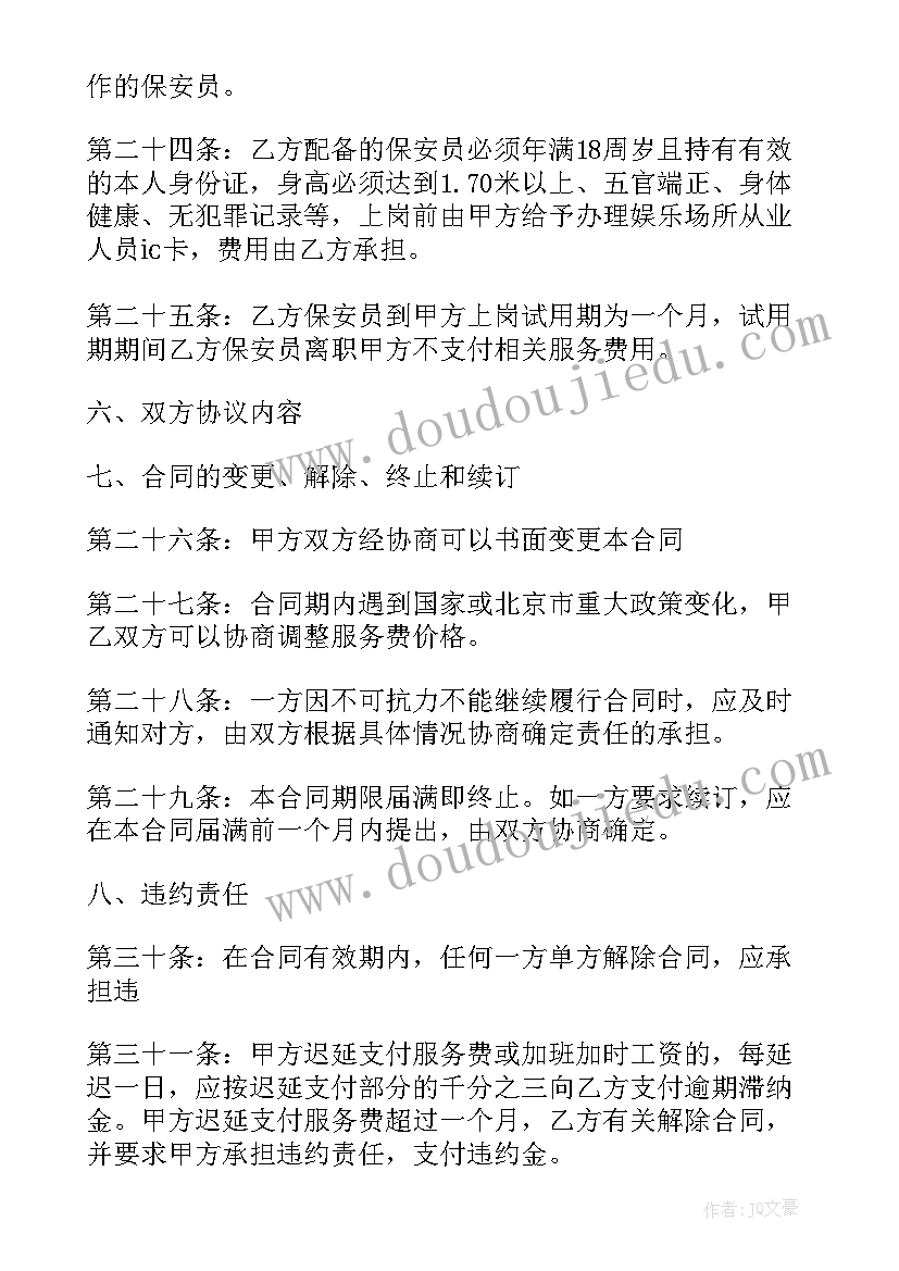 业主表扬物业工程的表扬信(通用10篇)