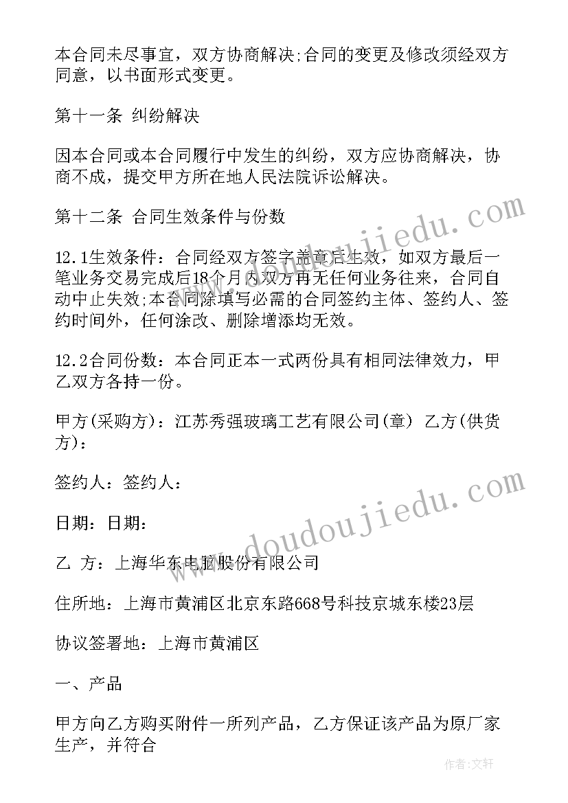 2023年乙醇燃料供货合同 供货合同(汇总5篇)