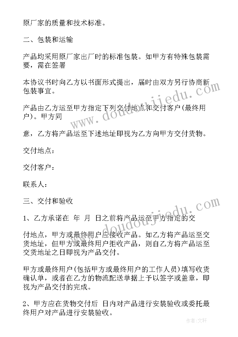 2023年乙醇燃料供货合同 供货合同(汇总5篇)