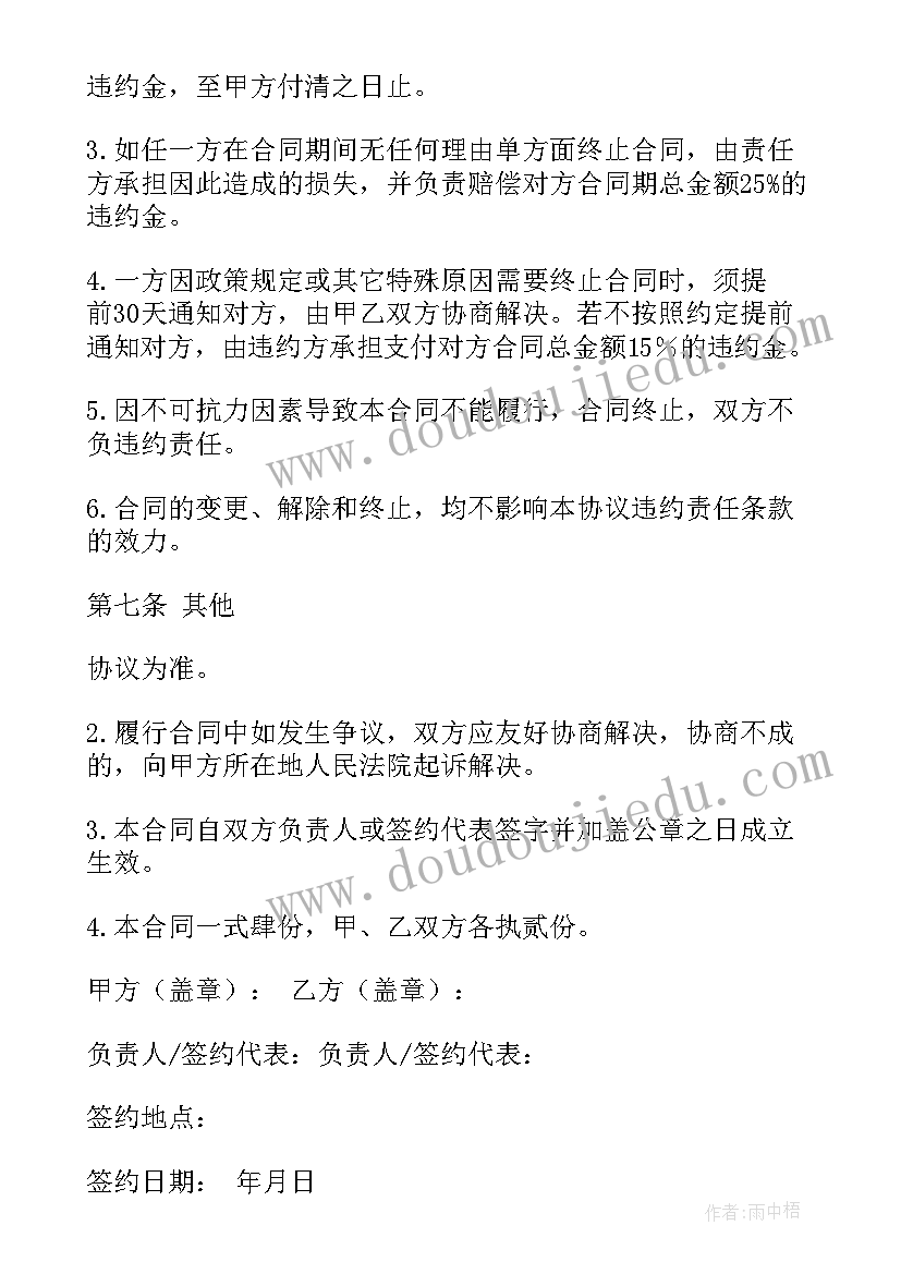 最新小区治安巡逻人员合同下载 小区保安人员合同(实用5篇)