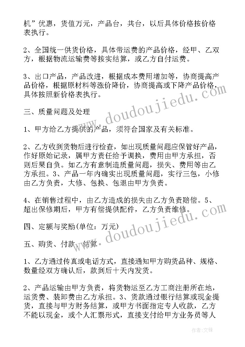 家具购销合同明细清单(汇总7篇)