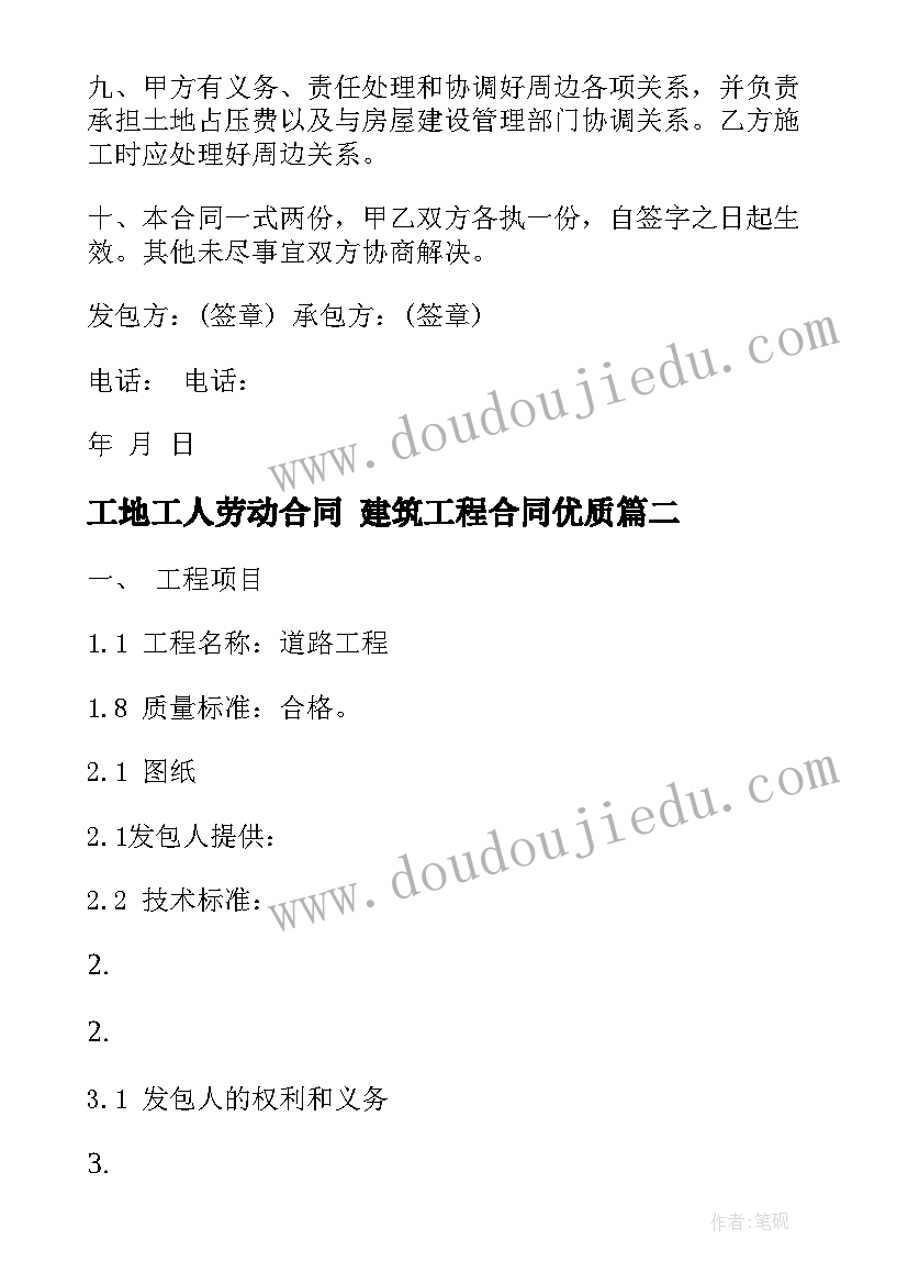 2023年劳动合同买保险吗(汇总10篇)