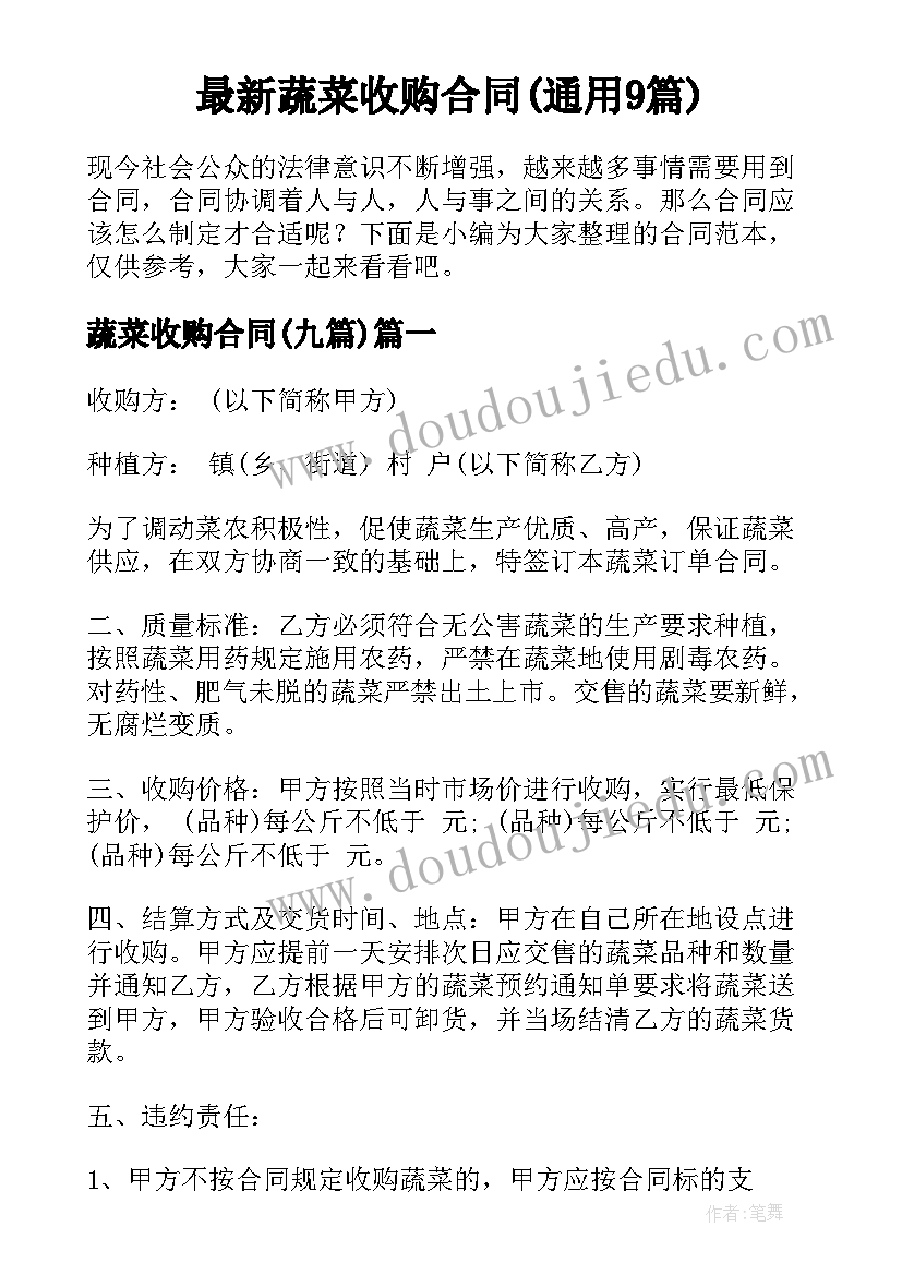 2023年小学二年级竞选体育委员演讲 小学体育委员竞选稿(模板5篇)