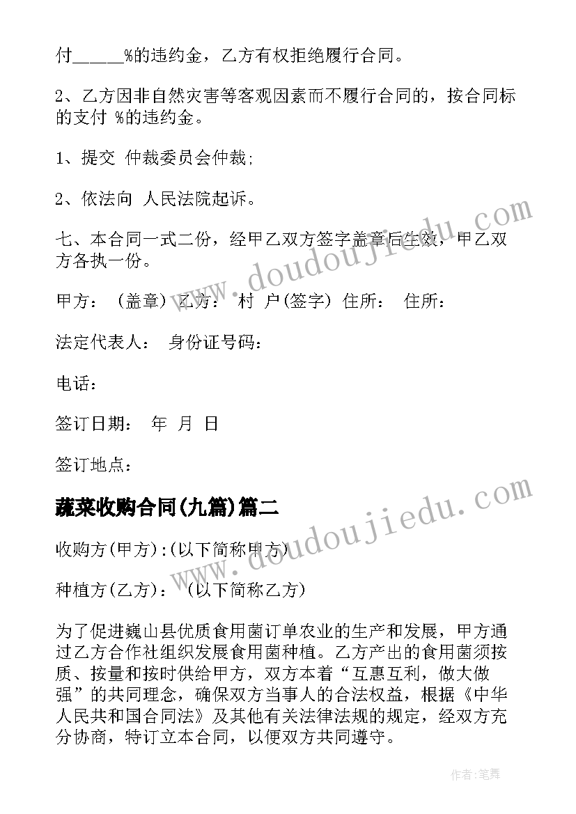 2023年小学二年级竞选体育委员演讲 小学体育委员竞选稿(模板5篇)