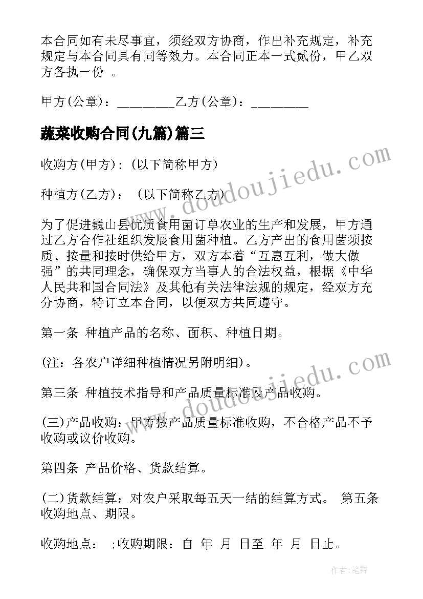 2023年小学二年级竞选体育委员演讲 小学体育委员竞选稿(模板5篇)