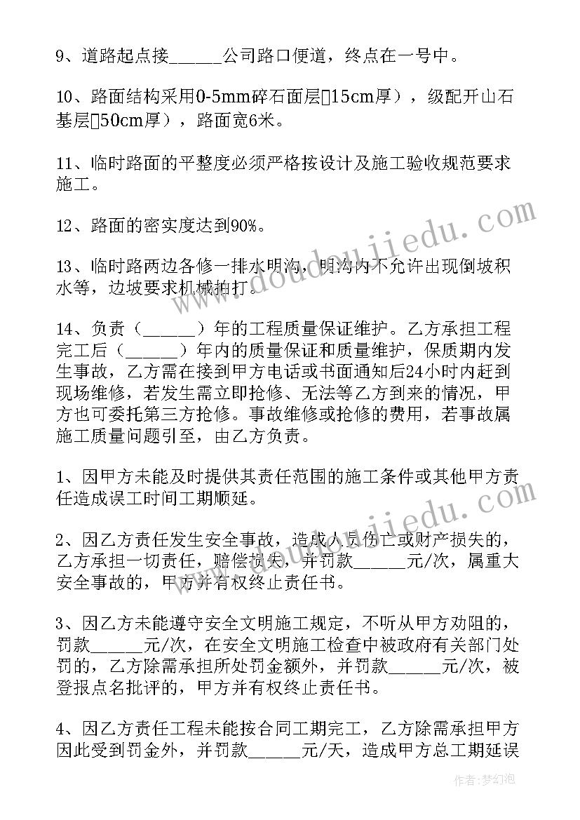 最新劳务介绍费合同(优秀6篇)