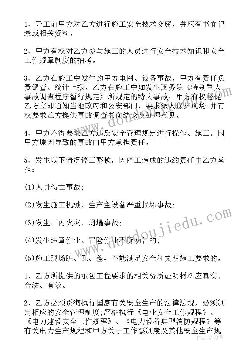 最新劳务介绍费合同(优秀6篇)