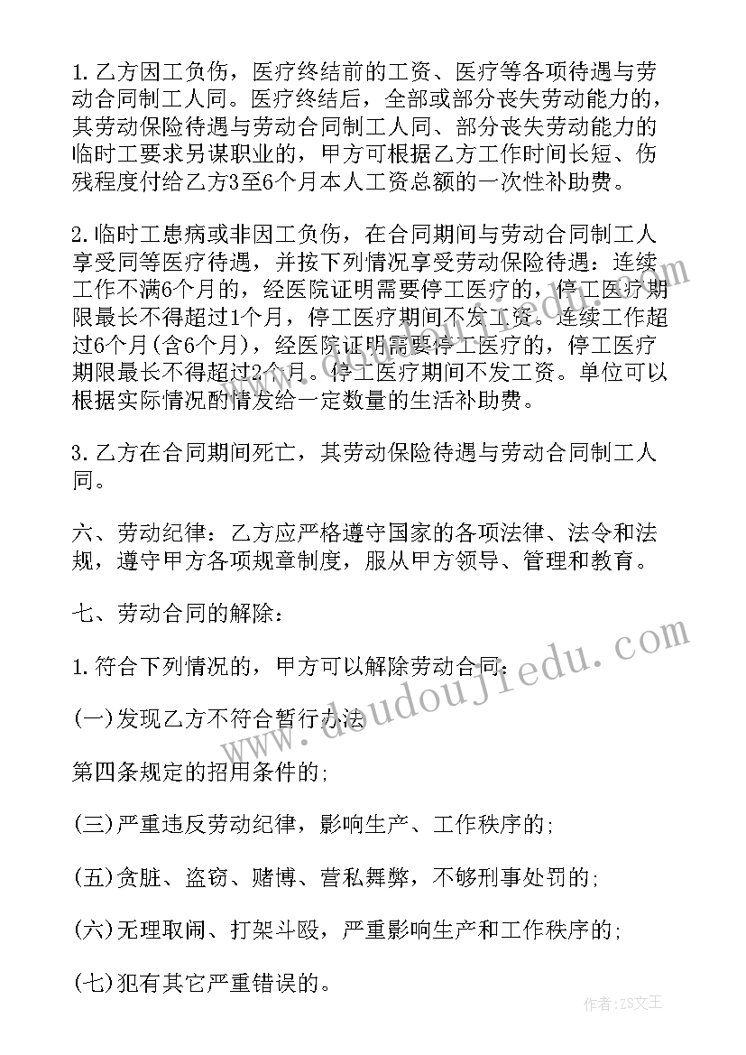 最新加盟店托管协议(汇总5篇)