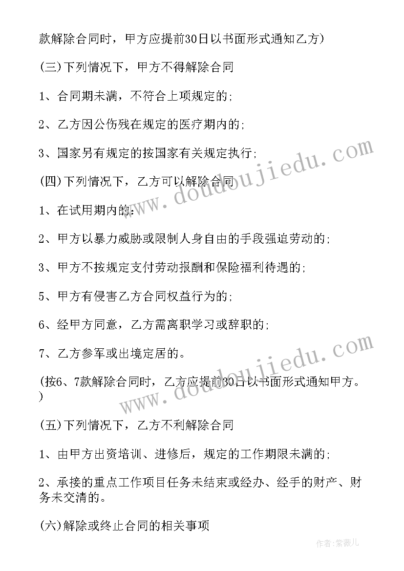 公司员工住宿协议 公司租房合同下载(精选6篇)