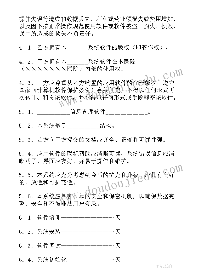 文物修复管理 委托管理合同(汇总6篇)