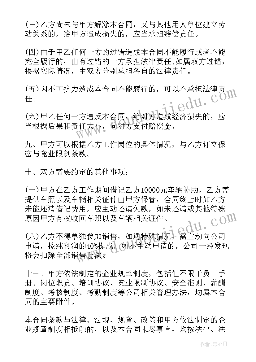 英国教师培训 新学期教师代表发言稿(优秀7篇)